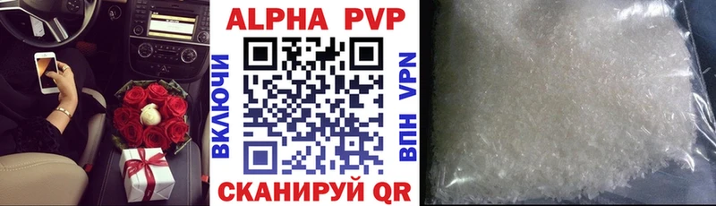 Alpha-PVP Crystall Хабаровск