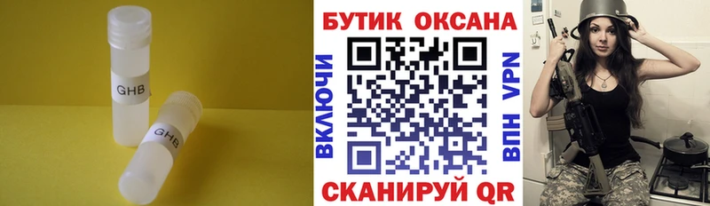 Бутират жидкий экстази  маркетплейс состав  Хабаровск 