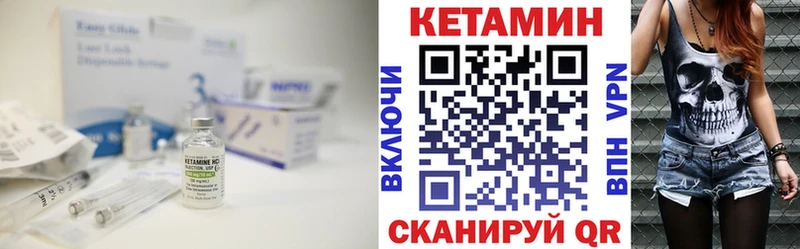 Кетамин VHQ  Хабаровск 