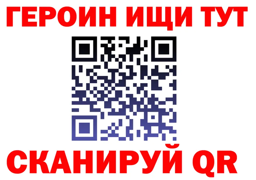 Героин VHQ рабочий сайт маркетплейс omg Хабаровск
